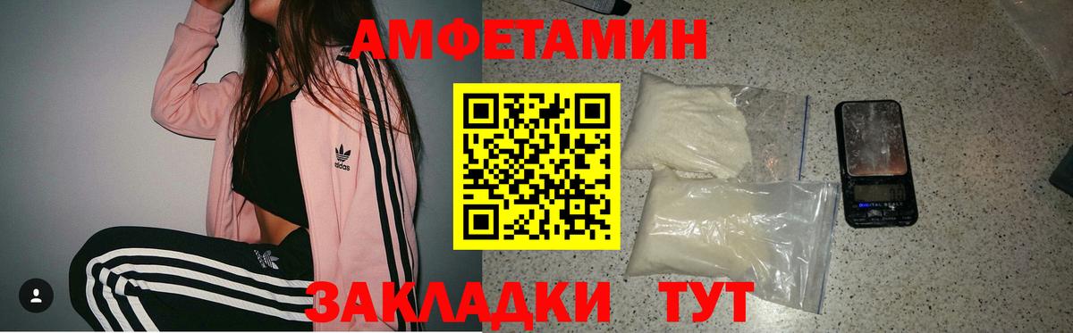 Амфетамин Premium  Вход с VPN  АМФ  Тейково  АМФЕТАМИН 