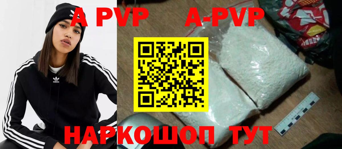 APVP VHQ Тейково