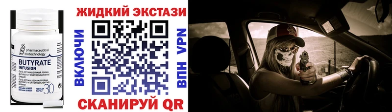 Бутират GHB  сколько стоит  Тейково 