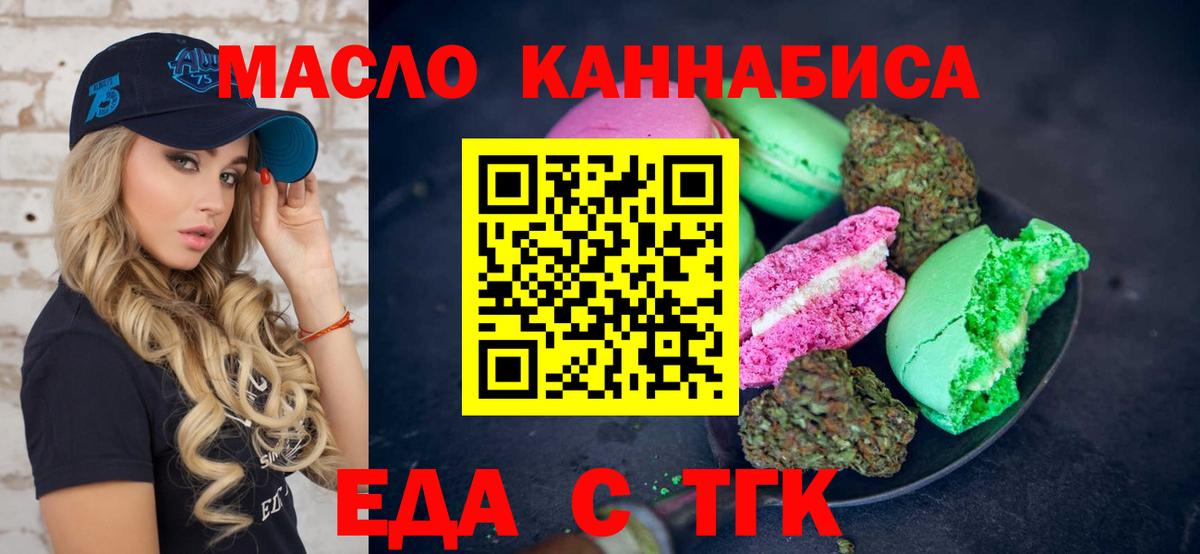 Canna-Cookies конопля Тейково