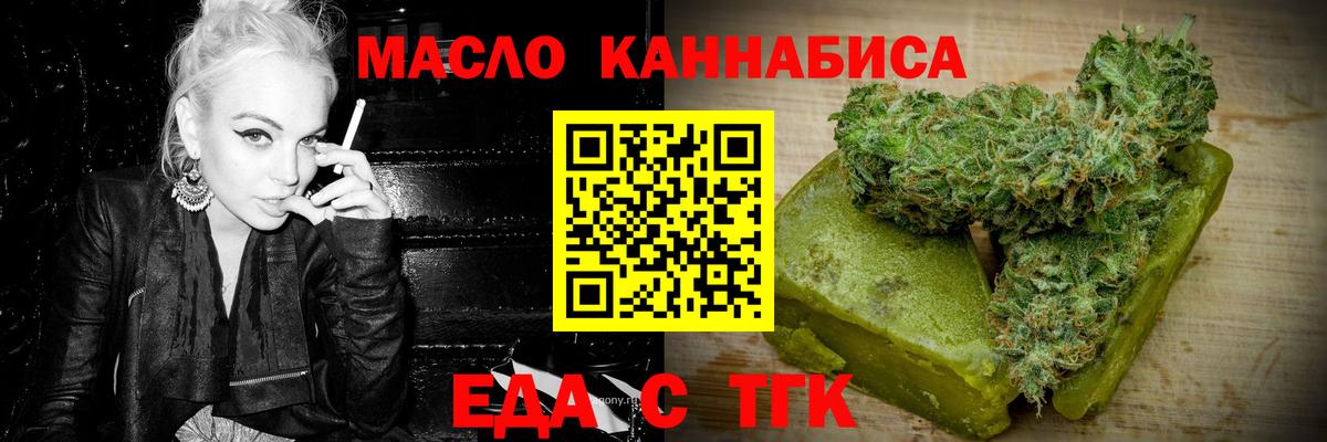 Тейково  Cannafood конопля  Вход с VPN 