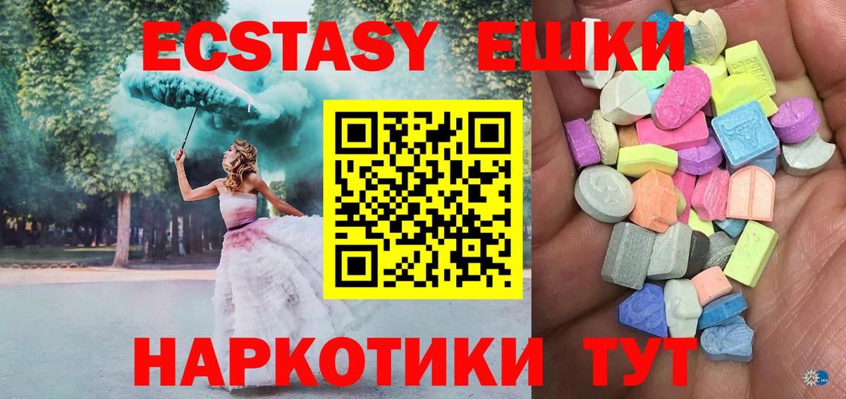 Экстази  Ecstasy 280 MDMA  Вход с VPN  blacksprut зеркало  Тейково  Экстази mix 