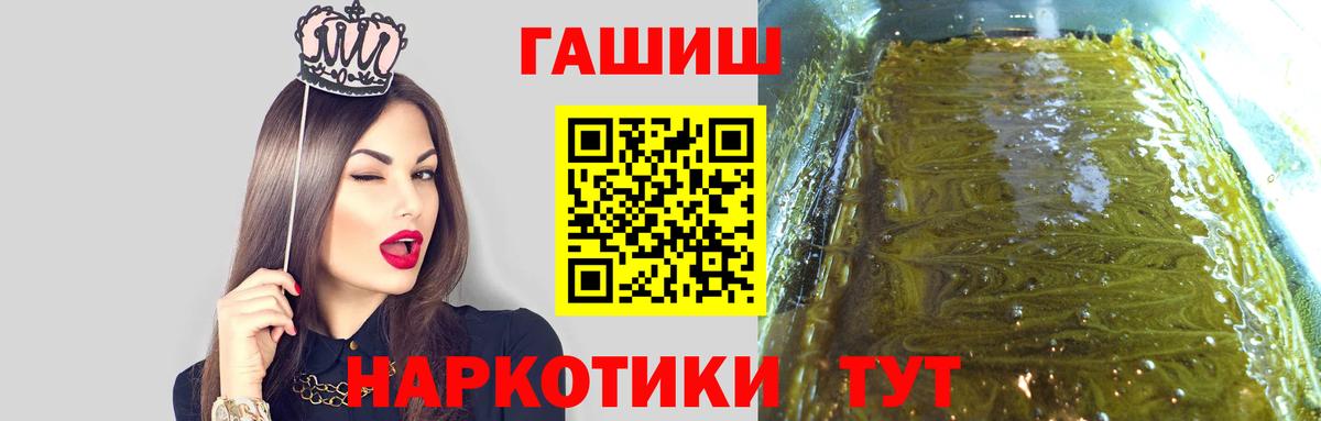 Тейково  ГАШ Ice-O-Lator  Гашиш VHQ  сколько стоит  Вход с VPN 