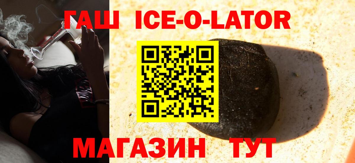 ГАШ убойный Тейково