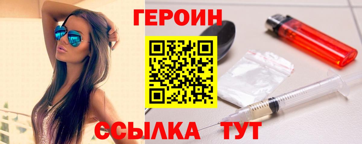 ГЕРОИН гречка Тейково