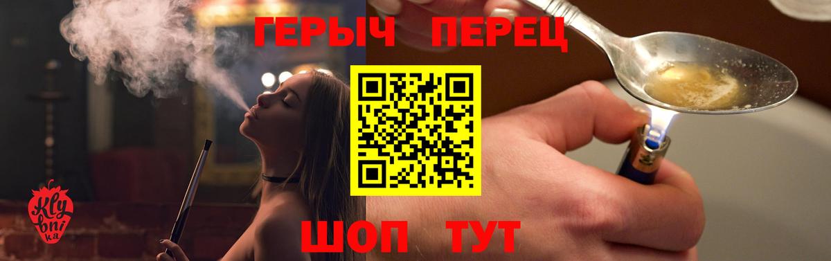 Героин гречка  Вход с VPN  Тейково 