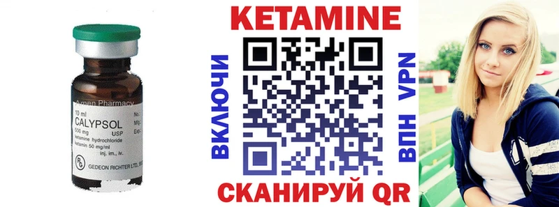 КЕТАМИН VHQ Тейково