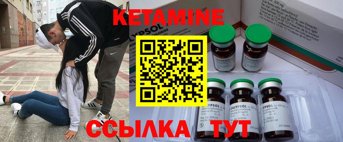 Тейково  КЕТАМИН ketamine  Вход с VPN 
