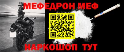 меф VHQ Ставрополь