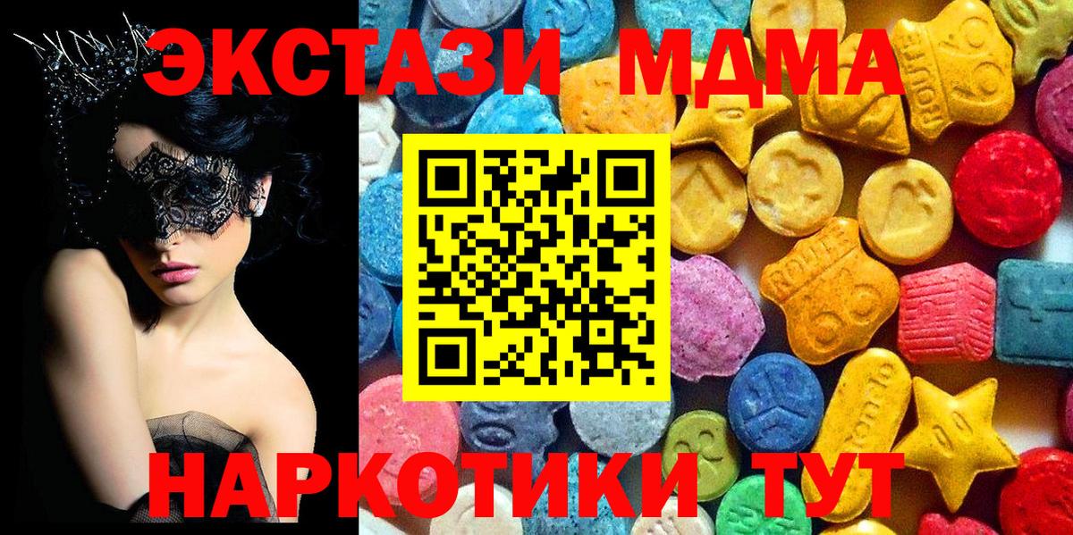 МДМА молли  Вход с VPN  МДМА VHQ  Тейково 