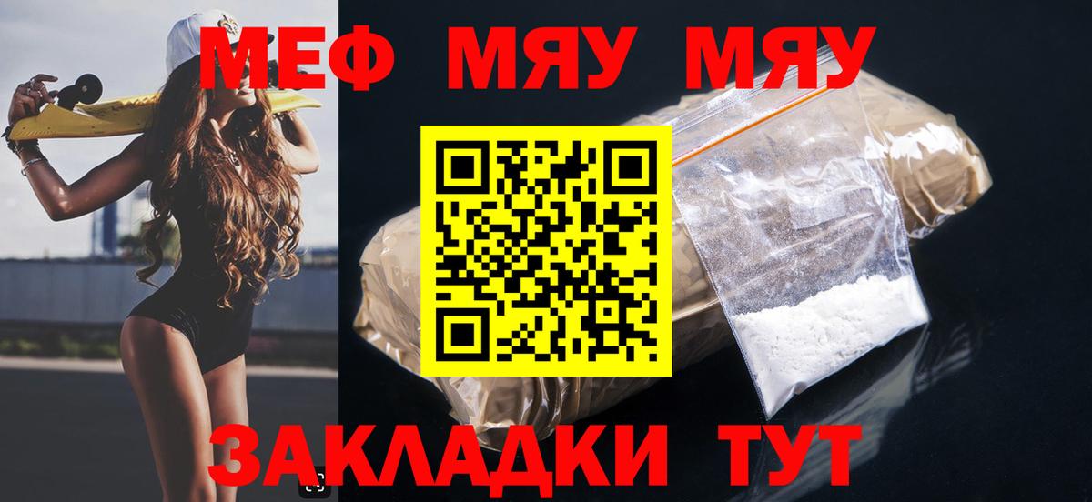 Меф  Мефедрон VHQ  Тейково  Вход с VPN  Мефедрон mephedrone 