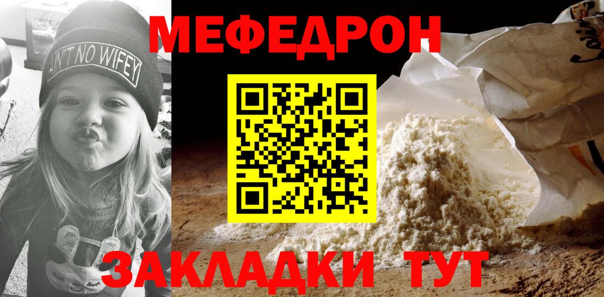 Меф кристаллы Тейково