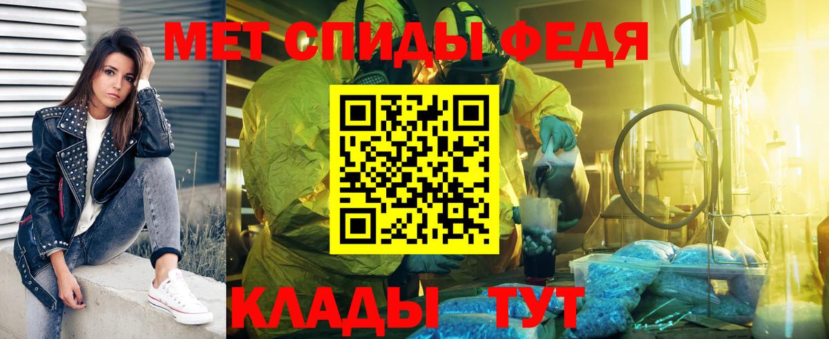 МЕТАМФЕТАМИН мет Тейково